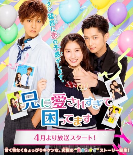  Мой брат слишком сильно меня любит 