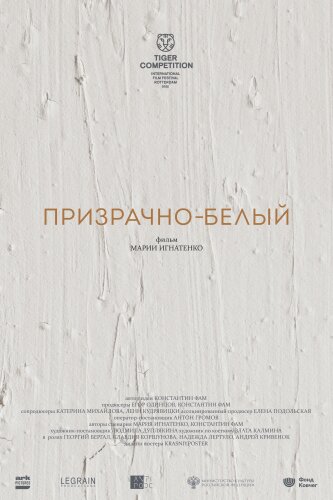  Призрачно-белый 